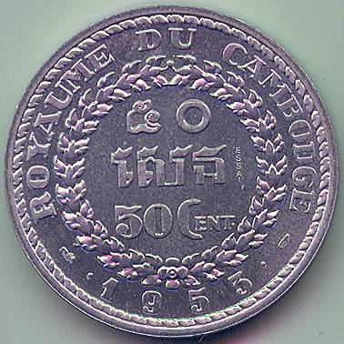 Cambodia 50 cent 1953 essai coin, reverse