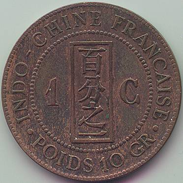French Indochina 1 Cent 1888 coin, reverse