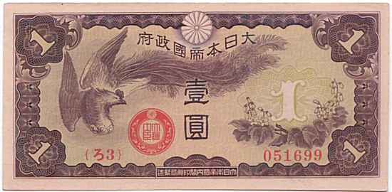 Japanese Imperial Government, French Indochina occupation, military banknote 1 Yen 1940, face