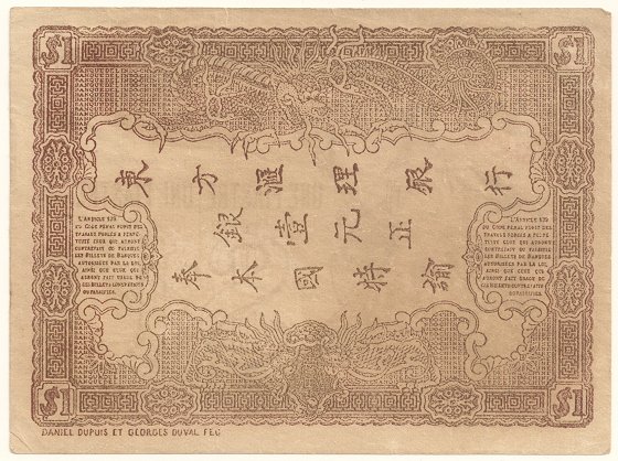 French Indochina banknote 1 Piastre 1909-1921 Saigon, modern fake, back