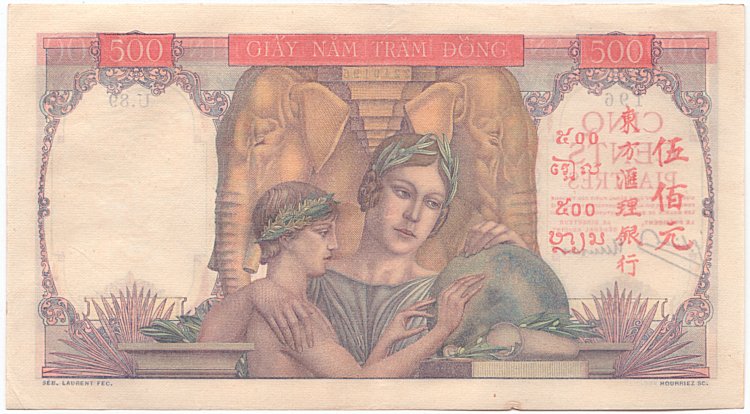 French Indochina banknote 500 Piastres 1951, back