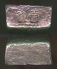 Minh Mang 10 lang silver bar from the royal treasury, edges