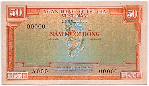 South Vietnam unlisted banknote 50 Dong 1955 design proof