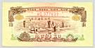 South Vietnam transitional 10 Xu 1966(75) banknote