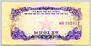 Viet Cong 10 Xu 1968 banknote