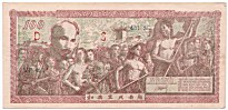 Vietnam Nam Bo 100 Dong 1951 banknote