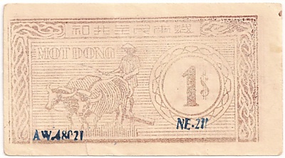 Vietnam Trung Bo credit note 1 Dong 1947, back