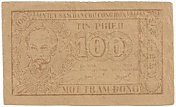 Vietnam Trung Bo credit note 100 Dong 1951 paper money