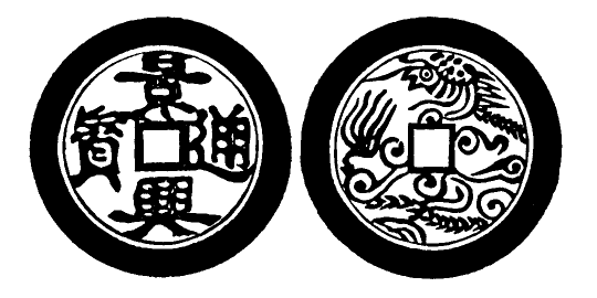 Annam cash coin, Toda No.144, 景興通寶 - Canh-hung-thong-bao