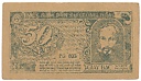North Vietnam 50 Xu 1948 banknote