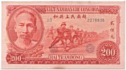 Vietnam 200 Dong 1951 banknote