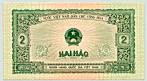 Vietnam 2 Hao 1958 banknote