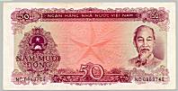 Vietnam 50 Dong 1976 banknote