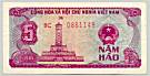Vietnam 5 Hao 1985 banknote