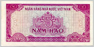 Vietnam banknote 5 Hao 1985 specimen, back