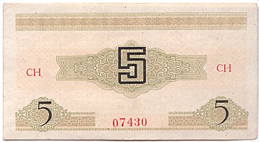Vietnam Ho Chi Minh Trail banknote 5 Dong series 1968