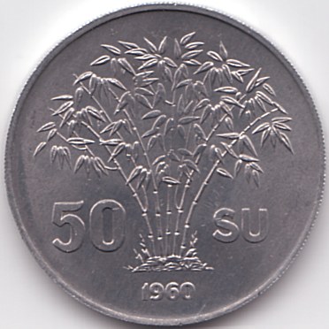 South Vietnam 50 Su 1960 coin, reverse