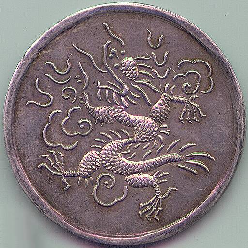 Annam Khai Dinh 7 Tien silver coin, reverse