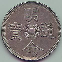 Annam silver coin, Minh Mang