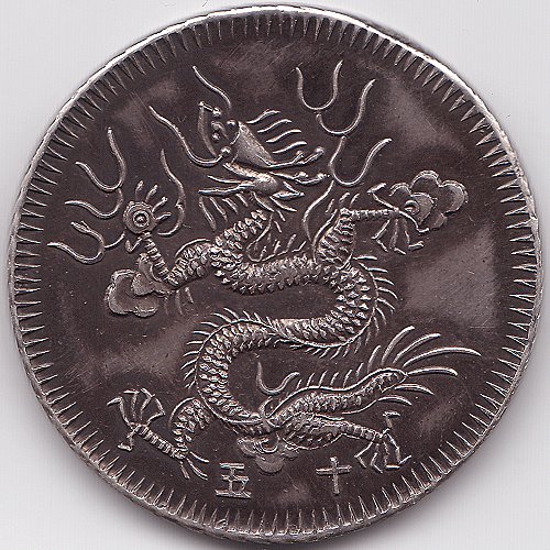 Annam Minh Mang 7 Tien 1834 silver coin, reverse