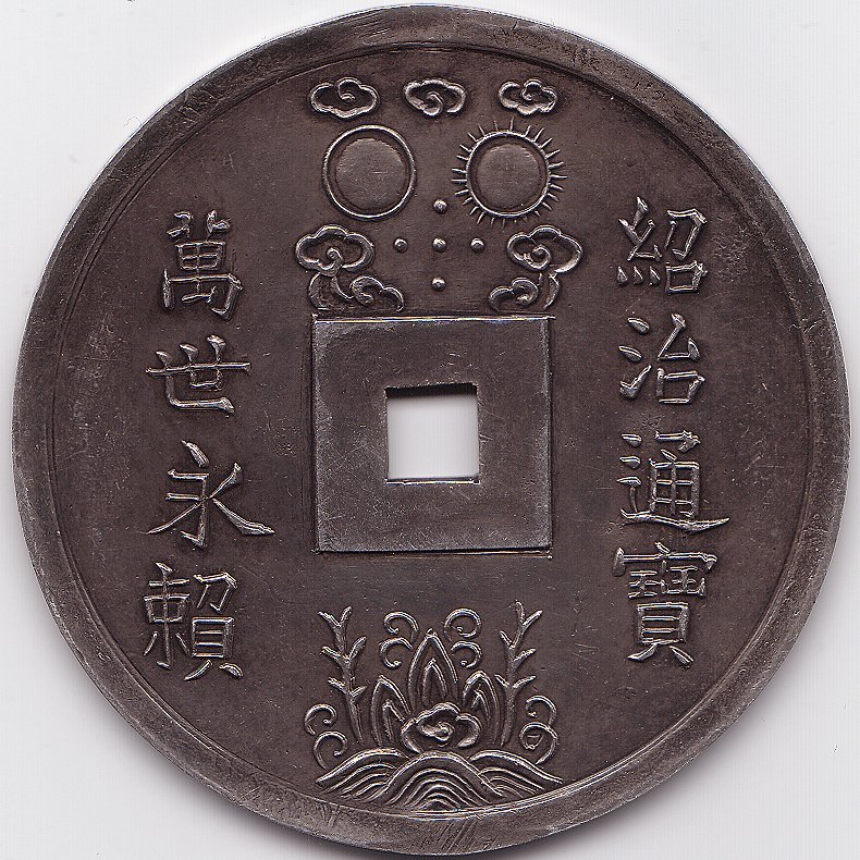 Annam Thieu Tri 10 Tien silver coin, obverse