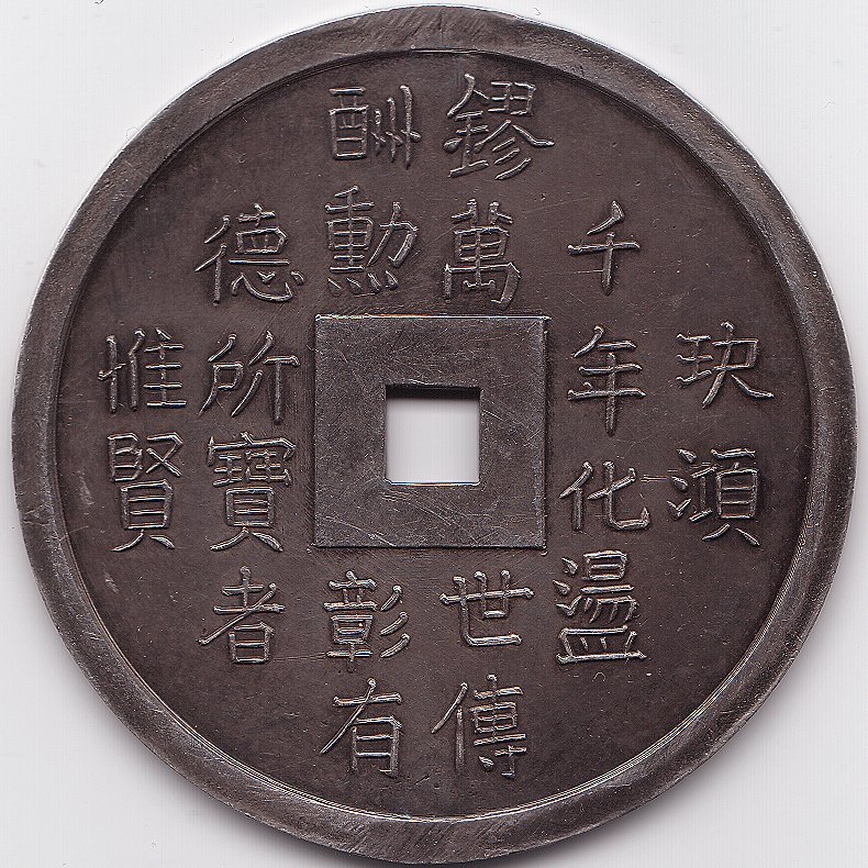Annam Thieu Tri 10 Tien silver coin, reverse