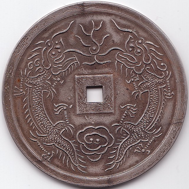 Annam Tu Duc 7 Tien silver coin, reverse