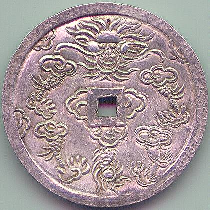 Annam Tu Duc 1/4 Lang silver coin, reverse
