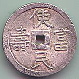 Annam silver coin