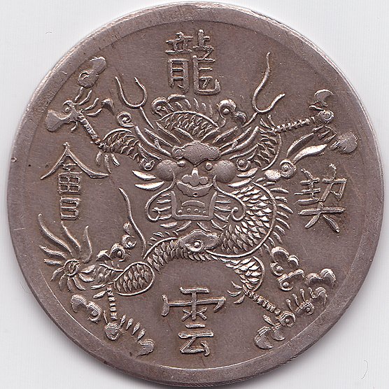 Annam Thieu Tri 7 Tien silver coin, reverse