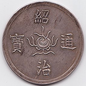Annam silver coin, Thieu Tri