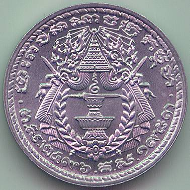 Cambodia 50 cent 1953 coin, obverse