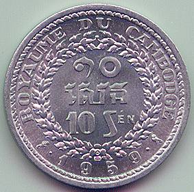 Cambodia 10 sen 1959 coin, reverse
