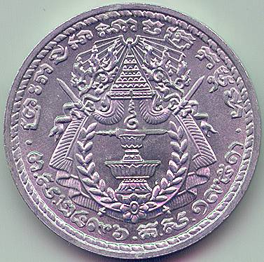 Cambodia 50 sen 1959 coin, obverse