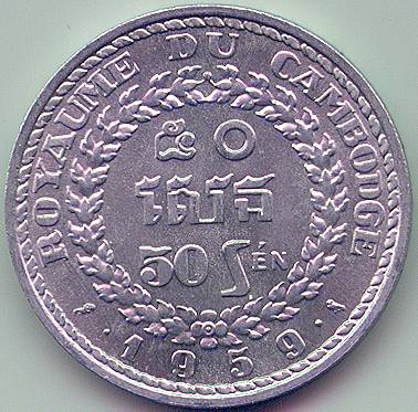 Cambodia 50 sen 1959 coin, reverse