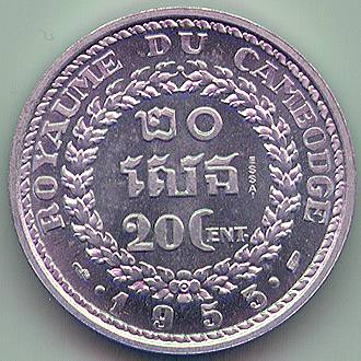 Cambodia 20 cent 1953 essai coin, reverse