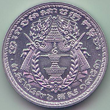 Cambodia 50 cent 1953 essai coin, obverse