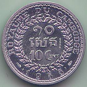 Cambodia 10 cent 1953 essai coin, reverse
