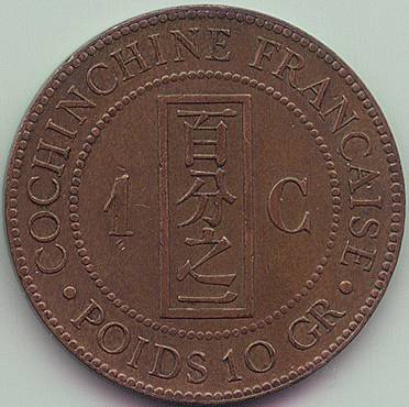 French Cochinchina 1 Cent 1884 coin, reverse