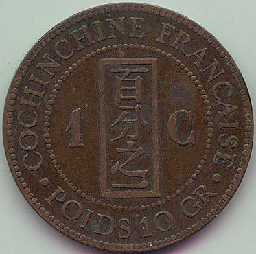 French Cochinchina 1 Cent 1885 coin, reverse