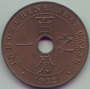 French Indochina 1 Cent 1912 coin, reverse