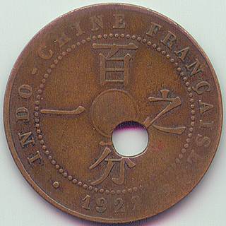 French Indochina 1 Cent 1922 error coin, reverse