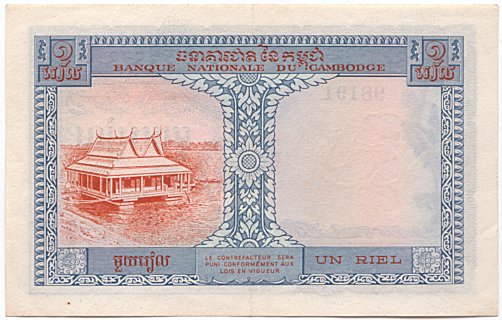 Cambodia banknote 1 Riel 1955, back