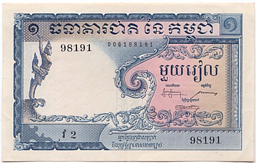 Cambodia banknote 1 Riel 1955, face