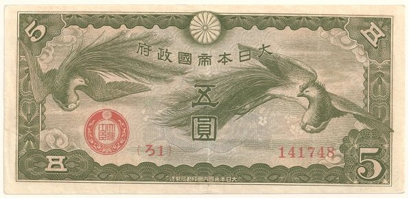 Japanese Imperial Government, French Indochina occupation, military banknote 5 Yen 1940, face