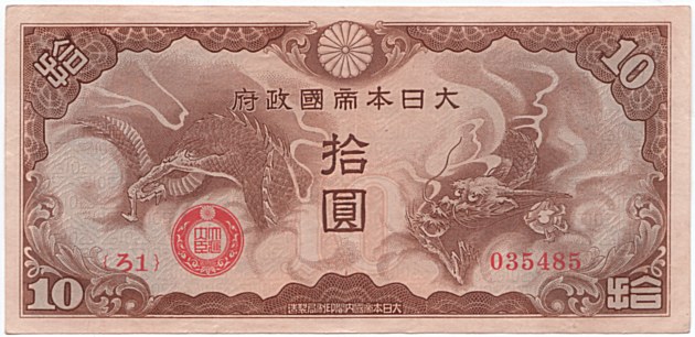 Japanese Imperial Government, French Indochina occupation, military banknote 10 Yen 1940, face