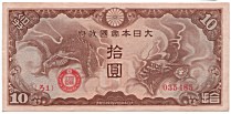 Japan military 10 Yen 1940 banknote