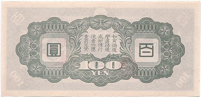 Japanese Imperial Government, French Indochina occupation, military banknote 100 Yen 1940 specimen, back