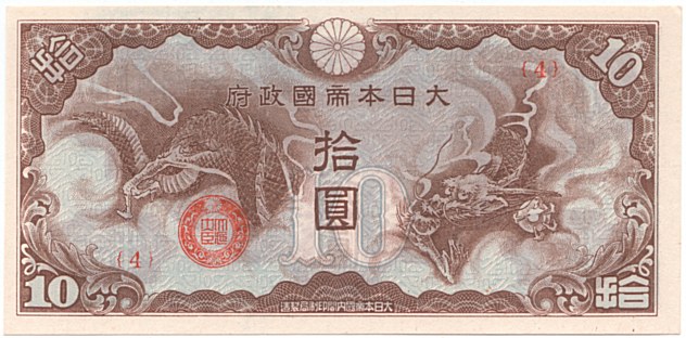Japanese Imperial Government, French Indochina occupation, military banknote 10 Yen 1942, face