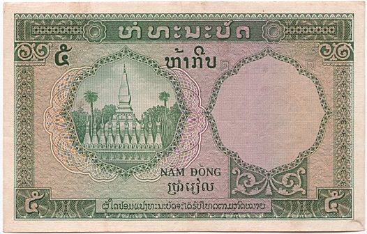 French Indochina banknote 5 Piastres 1953 Laos, back